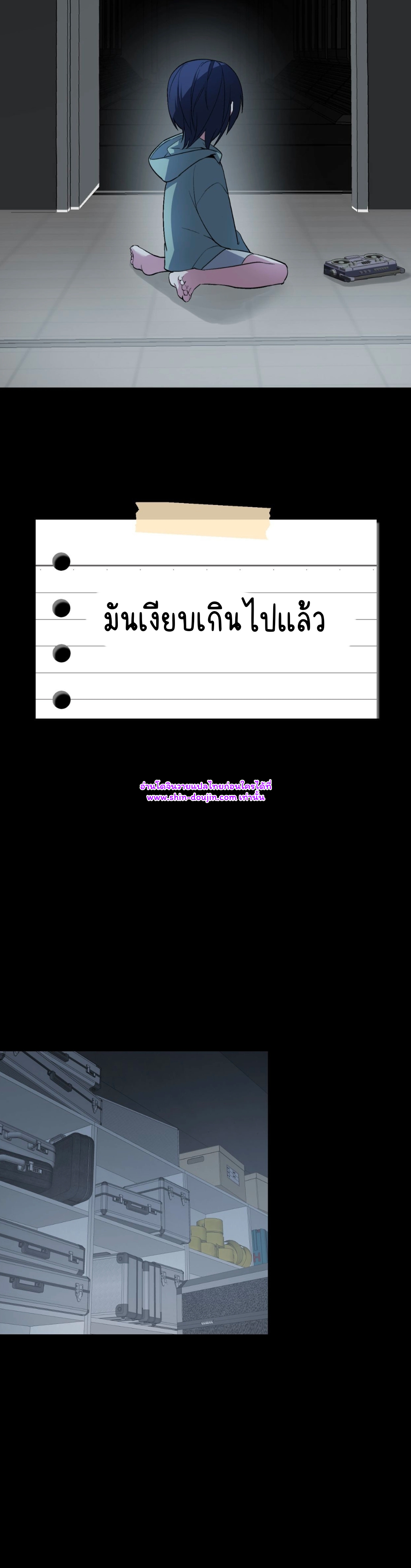 A room without windows EP 6